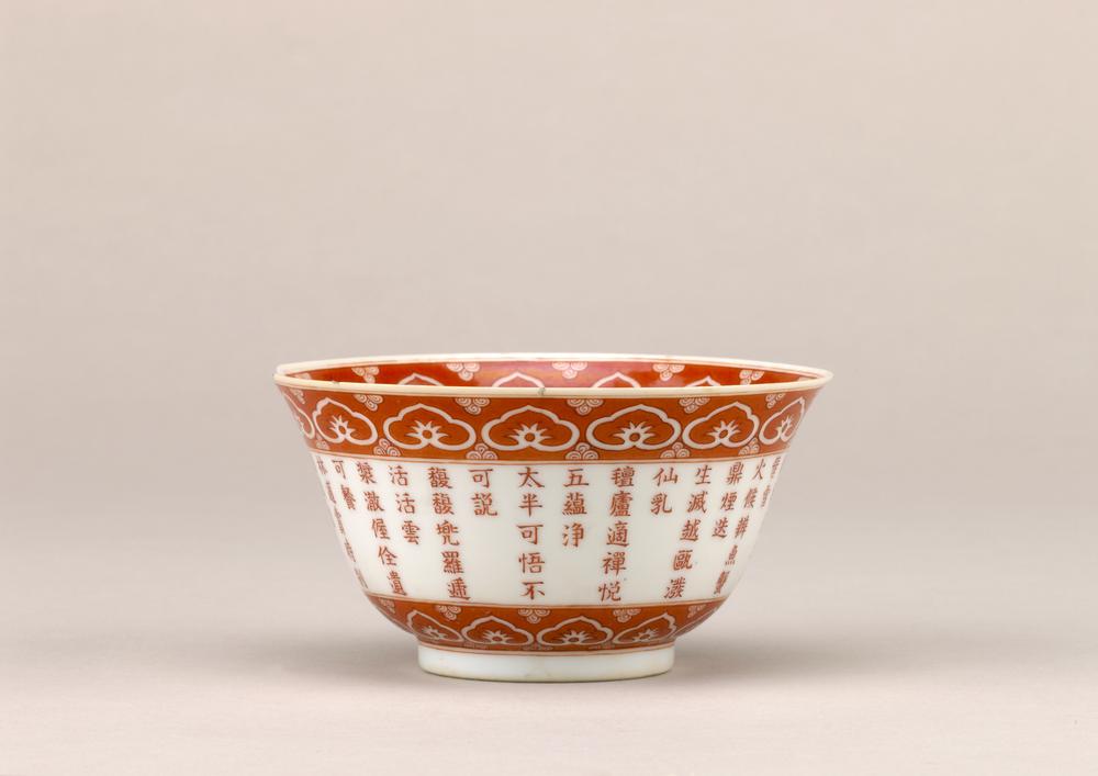 图片[1]-bowl BM-1905-0519.75-China Archive